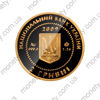 Picture of Пам'ятна монета  "Їжак"