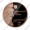 Picture of Пам'ятна монета "Нестор-літописець"