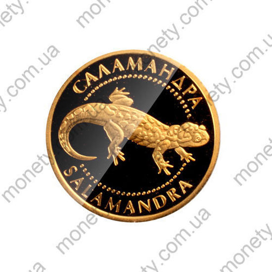 Picture of Пам'ятна монета "Саламандра"