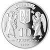 Picture of Памятная монета "Рождество Христово"