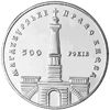 Picture of Памятная монета "500 лет Магдебургского права в Киеве"
