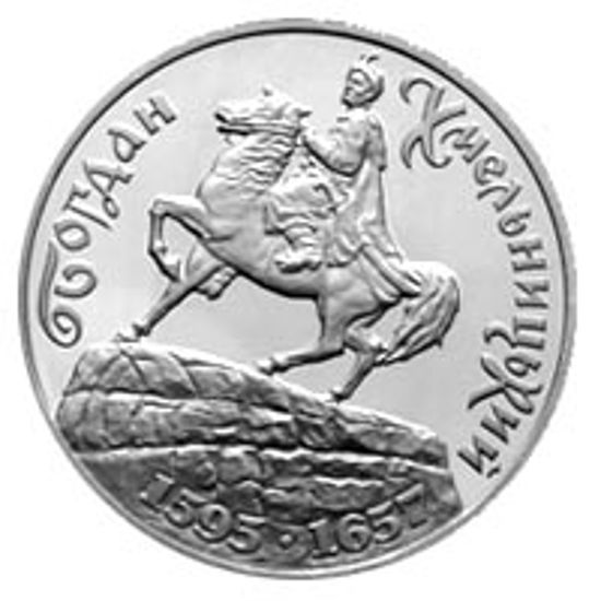 Picture of Памятная монета "Богдан Хмельницкий"