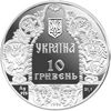 Picture of Пам'ятна монета "Данило Галицький"