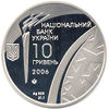 Picture of Пам'ятна монета "Зимові Олімпійські ігри 2006"