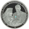 Picture of Пам'ятна монета "На честь візиту в Україну Вселенського Патріарха Варфоломія І "
