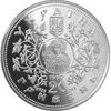 Picture of Памятная монета "Спасский собор в Чернигове"