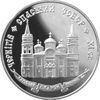 Picture of Пам'ятна монета "Спаський собор у Чернігові"