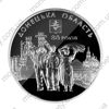 Picture of Пам'ятна монета "80 років Донецькій області"