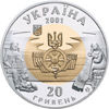 Picture of Памятная монета "Киевская русь"