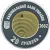 Picture of Памятная монета "Чистая вода-источник жизни"