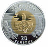 Picture of Пам'ятна монета "Палеоліт"