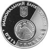 Picture of Пам'ятна монета "10 років відродження грошової одиниці України - гривні"  нейзильбер