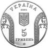 Picture of Пам'ятна монета "10-річчя Національного банку України" нейзильбер