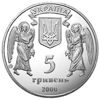 Picture of Пам'ятна монета "Хрещення Київської Русі"