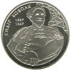 Picture of Пам'ятна монета "Сидір Ковпак" нейзильбер