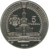 Picture of Пам'ятна монета "350 років м.Івано-Франківську"  нейзильбер
