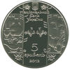 Picture of Памятная монета "Гутник"