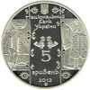 Picture of Памятная монета "Кушнир"