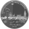 Picture of Памятная монета "Паралимпийские игры"  нейзильбер