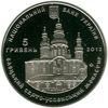 Picture of Пам'ятна монета "Єлецький Свято-Успенський монастир" нейзильбер