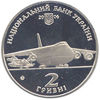 Picture of Пам'ятна монета "Олег Антонов" нейзильбер