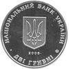 Picture of Памятная монета "Сергей Остапенко"  нейзильбер