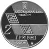 Picture of Пам'ятна монета "Михайло Грушевський" нейзильбер