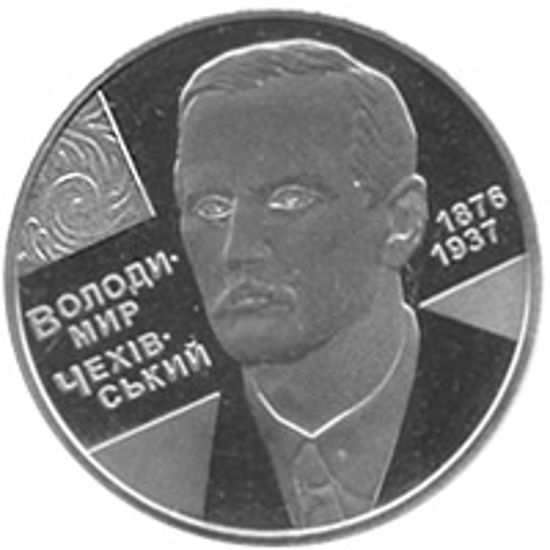 Picture of Пам'ятна монета "Володимир Чехівський"