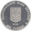 Picture of Памятная монета "Всеволод Голубович"