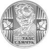 Picture of Пам'ятна монета "Улас Самчук"