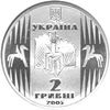 Picture of Памятная монета "Улас Самчук"