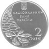 Picture of Пам'ятна монета "Олег Ольжич"  нейзильбер