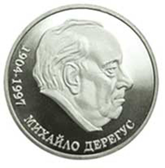 Picture of Пам'ятна монета "Михайло Дерегус" нейзильбер