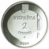 Picture of Памятная монета "Михаил Дерегус" нейзильбер