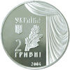 Picture of Памятная монета "Мария Заньковецкая" нейзильбер