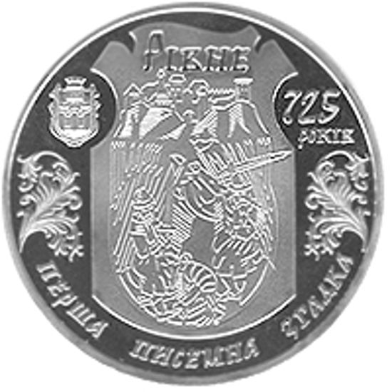 Picture of Пам'ятна монета "725 років м.Рівному" нейзильбер