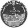 Picture of Памятная монета "725 лет г.Ровно" нейзильбер