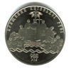 Picture of Памятная монета "Крещение Киевской Руси"