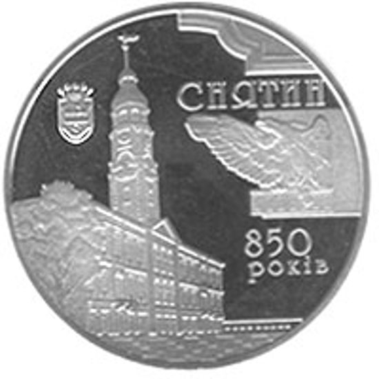 Picture of Пам'ятна монета "850 років м.Снятин"