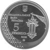 Picture of Пам'ятна монета "600 років м.Чернівці"