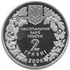 Picture of Памятная монета "Пилкохвост украинский"