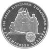 Picture of Пам'ятна монета "500 років козацьким поселенням. Кальміуська паланка"