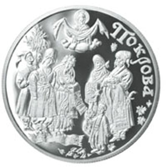 Picture of Памятная монета "Покрова"