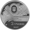 Picture of Памятная монета "90-летие образования первого Правительства Украины"  нейзильбер