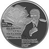 Picture of Памятная монета "90-летие образования первого Правительства Украины"  нейзильбер