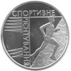 Picture of Памятная монета "Спортивное ориентирование" нейзильбер