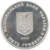 Picture of Памятная монета "350 лет г.Суммы"