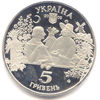 Picture of Пам'ятна монета "Сорочинський ярмарок"  нейзильбер