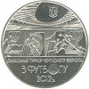 Picture of Пам'ятна монета "Фінальний турнір чемпіонату Європи з футболу 2012"
