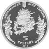 Picture of Памятная монета "Спас"  нейзильбер